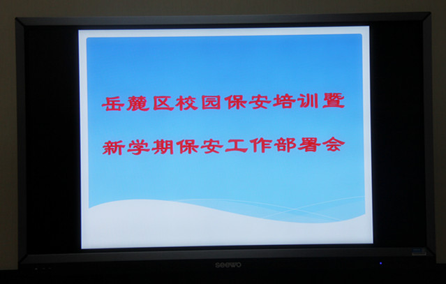 長(zhǎng)沙紅光保安服務(wù)有限公司,長(zhǎng)沙安保服務(wù),長(zhǎng)沙安全服務(wù),長(zhǎng)沙非武裝押運(yùn),勞務(wù)派遣服務(wù)