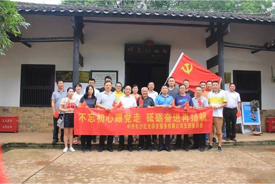 長(zhǎng)沙紅光保安服務(wù)有限公司,長(zhǎng)沙安保服務(wù),長(zhǎng)沙安全服務(wù),長(zhǎng)沙非武裝押運(yùn),勞務(wù)派遣服務(wù)