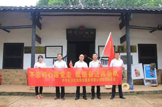 長(zhǎng)沙紅光保安服務(wù)有限公司,長(zhǎng)沙安保服務(wù),長(zhǎng)沙安全服務(wù),長(zhǎng)沙非武裝押運(yùn),勞務(wù)派遣服務(wù)
