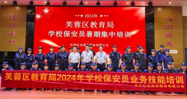 長沙紅光保安服務(wù)有限公司,長沙安保服務(wù),長沙安全服務(wù),長沙非武裝押運,勞務(wù)派遣服務(wù)