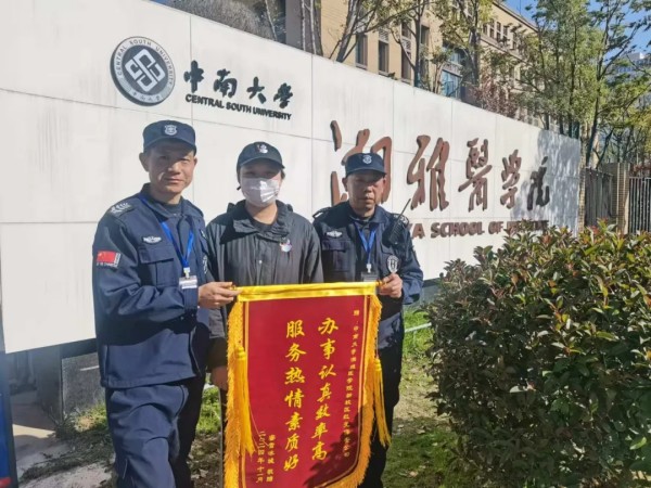 長沙紅光保安服務(wù)有限公司,長沙安保服務(wù),長沙安全服務(wù),長沙非武裝押運,勞務(wù)派遣服務(wù)