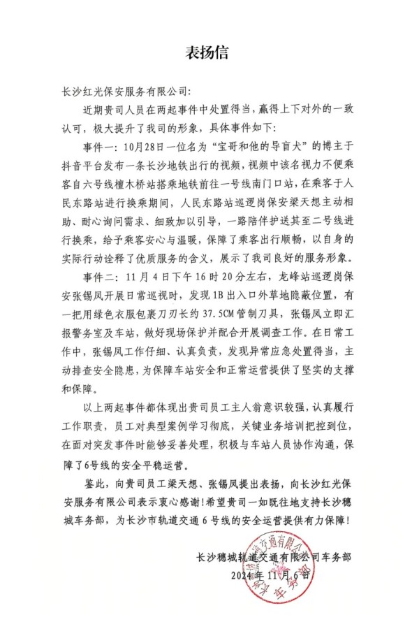長沙紅光保安服務(wù)有限公司,長沙安保服務(wù),長沙安全服務(wù),長沙非武裝押運,勞務(wù)派遣服務(wù)