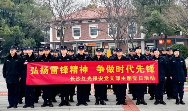 長(zhǎng)沙紅光保安服務(wù)有限公司,長(zhǎng)沙安保服務(wù),長(zhǎng)沙安全服務(wù),長(zhǎng)沙非武裝押運(yùn),勞務(wù)派遣服務(wù)