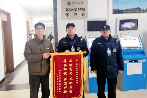 長(zhǎng)沙紅光保安服務(wù)有限公司,長(zhǎng)沙安保服務(wù),長(zhǎng)沙安全服務(wù),長(zhǎng)沙非武裝押運(yùn),勞務(wù)派遣服務(wù)